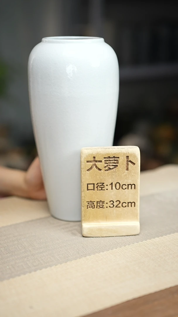 花器大萝卜冰裂白瑕疵