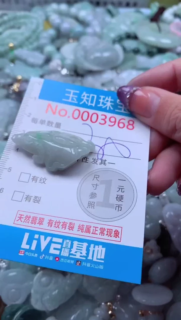 翡翠未镶嵌吊坠(不含链)6968
