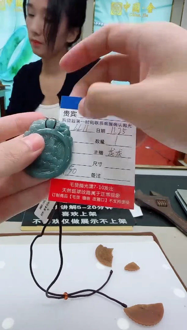 颈饰未镶嵌翡翠LL11翡翠吊坠-多样性发其一