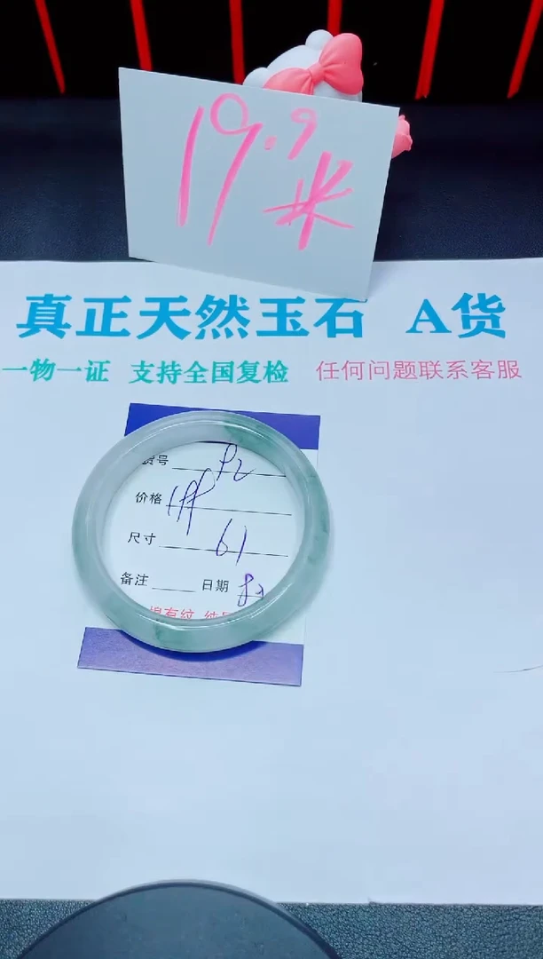 石英质玉手镯未镶嵌92