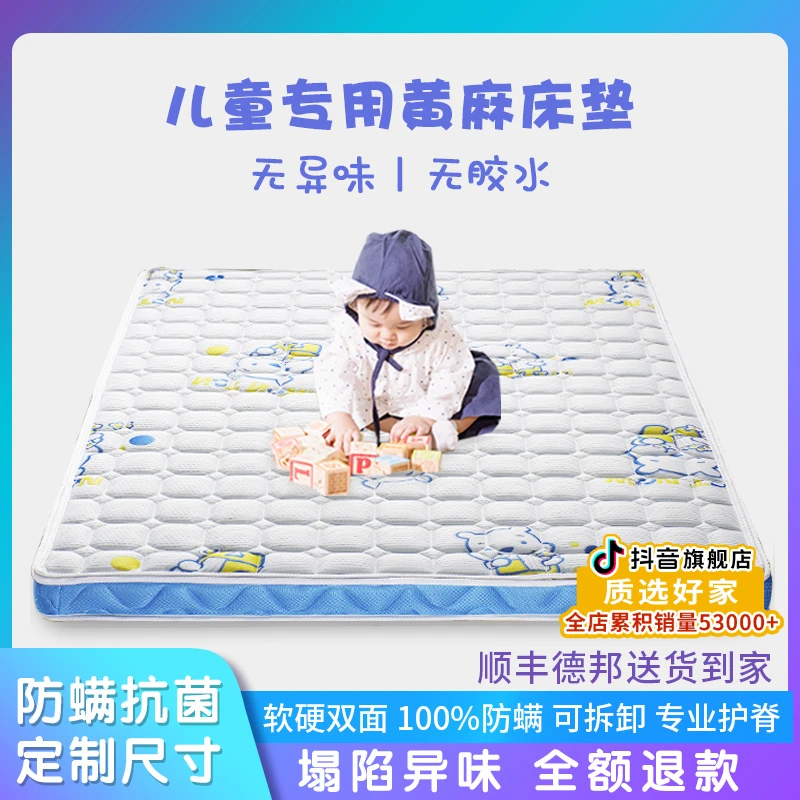 儿童床垫黄麻椰棕床垫定制学生环保家用加硬护脊椎棕垫床垫子