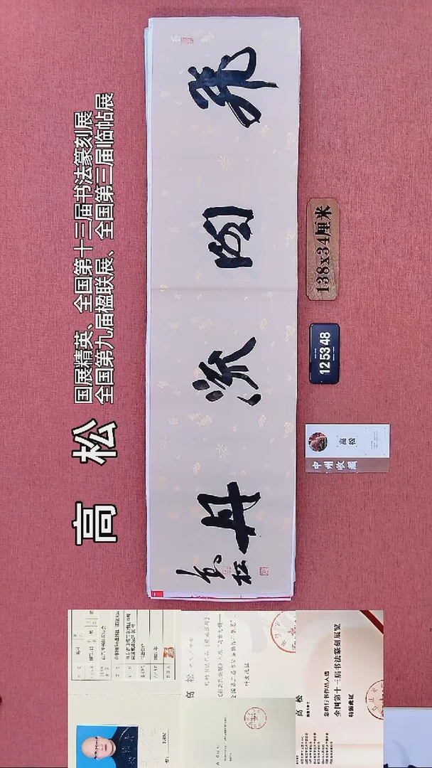 书法6        高老师书法作品