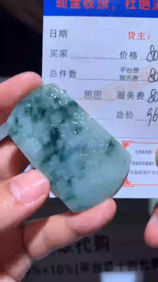 未镶嵌定制翡翠毛货-不退不换