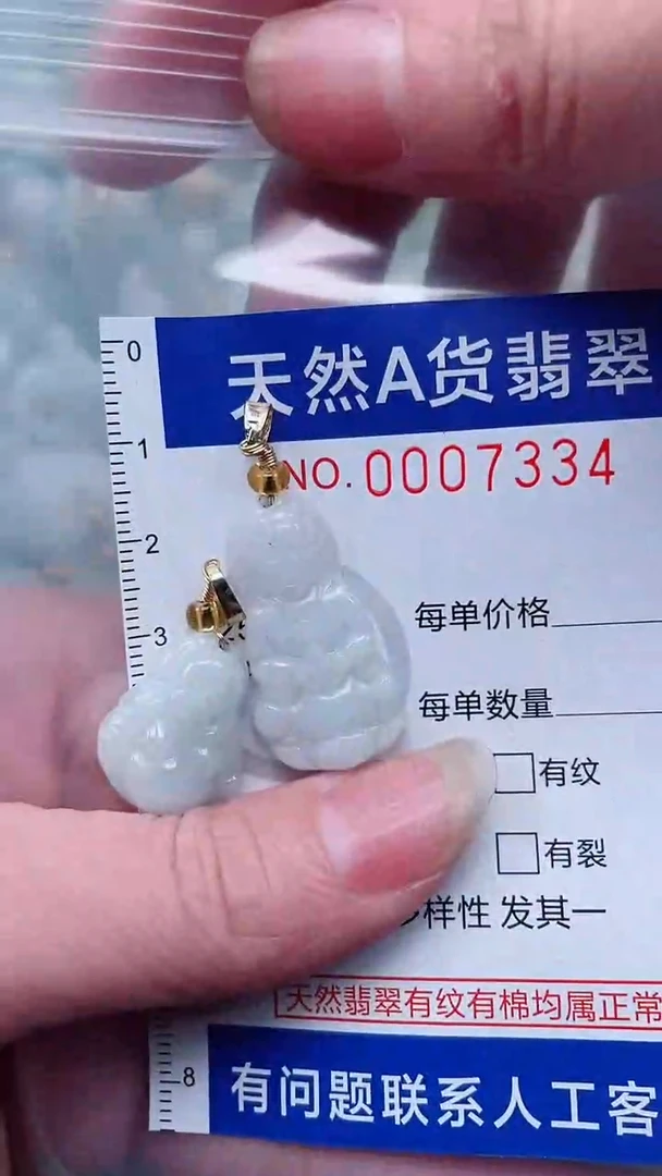 翡翠未镶嵌吊坠(不含链)1