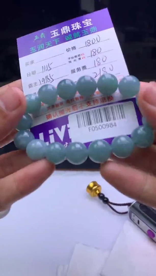未镶嵌定制翡翠【****】  F0500984