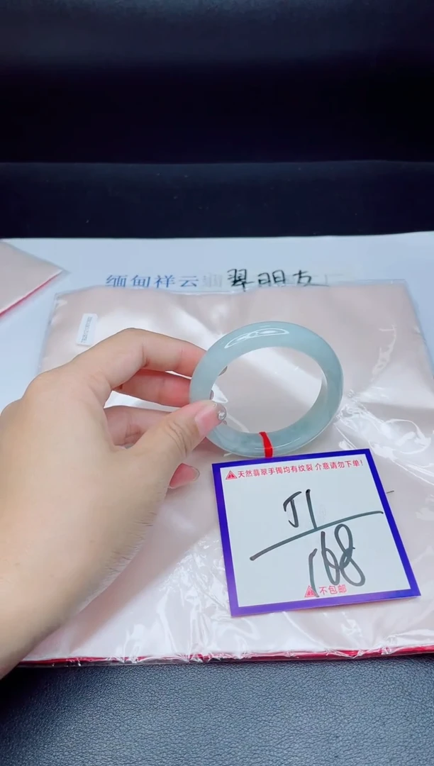 未镶嵌手镯翡翠我