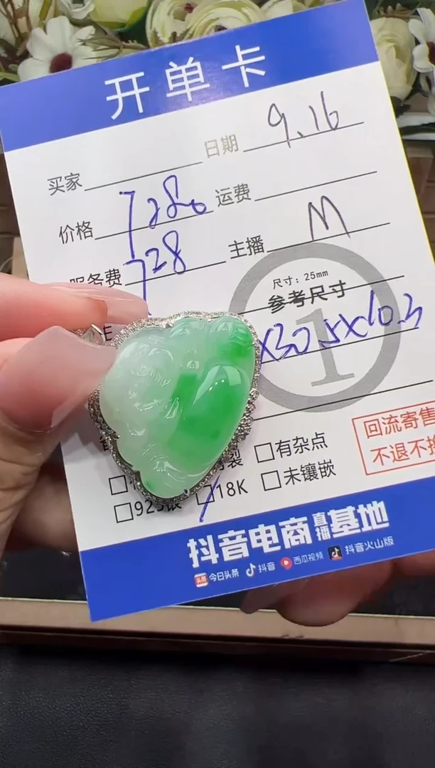 吊坠(不含链)18K金镶嵌翡翠吊坠-77618