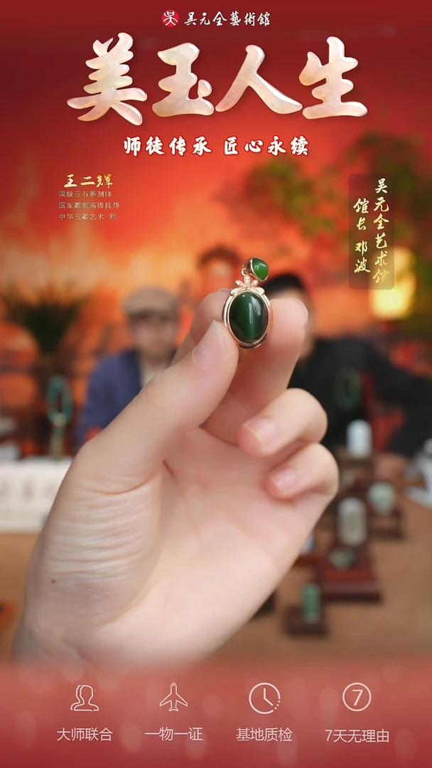 未镶嵌和田玉挂件65-锁骨坠