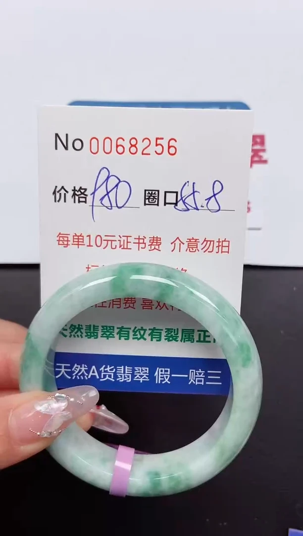 【闪购商品】翡翠手镯未镶嵌 0068256