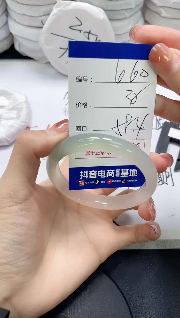 未镶嵌手镯玛瑙/玉髓660