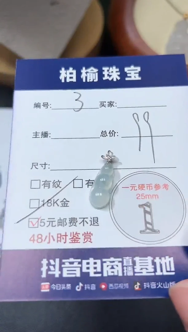 颈饰18K金镶嵌翡翠3豆子