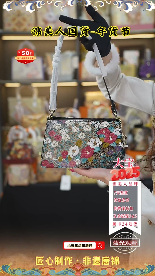 【闪购商品】织绣大宝年货节专场黑色信封6