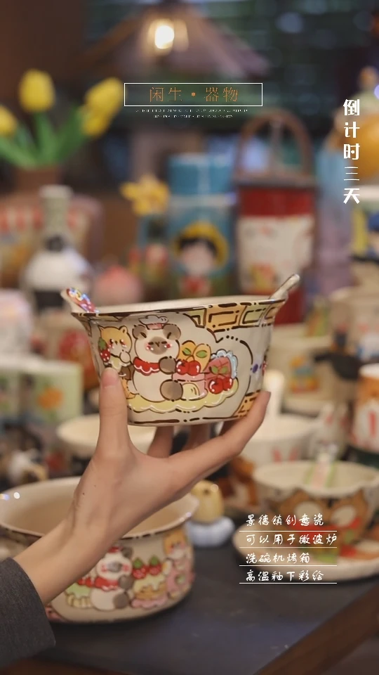 【闪购商品】景德镇可爱设计师款陶瓷
