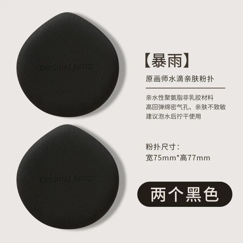 亲水超软亲肤粉扑不吃粉干湿两用粉底液粉饼上妆服帖不易吃粉便携