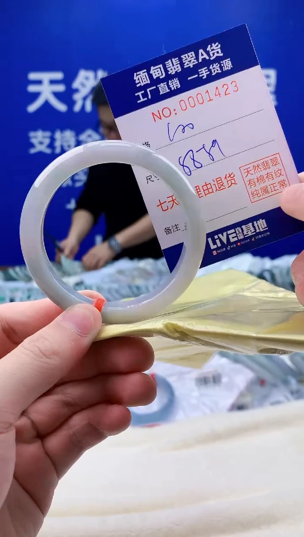 未镶嵌手镯翡翠23