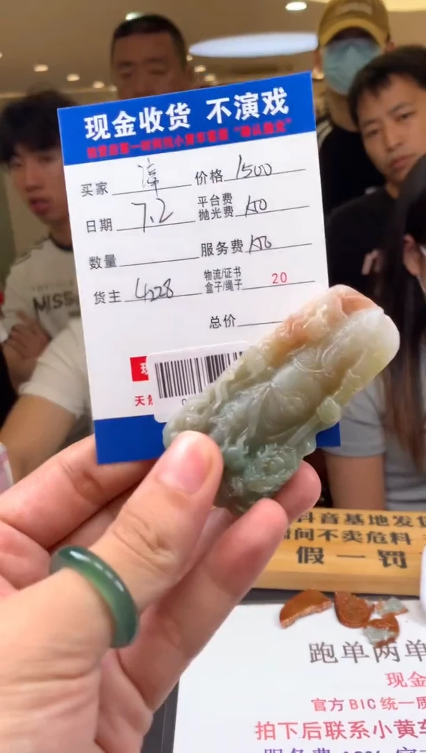 定制翡翠未镶嵌漳****饰000003367