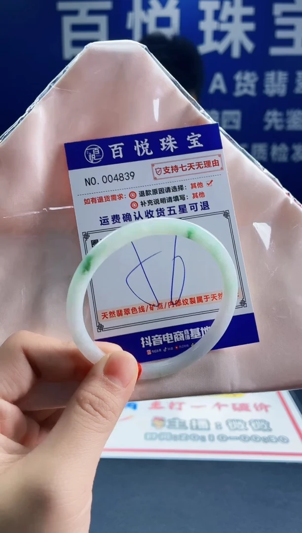 未镶嵌手镯翡翠叮当镯公主镯