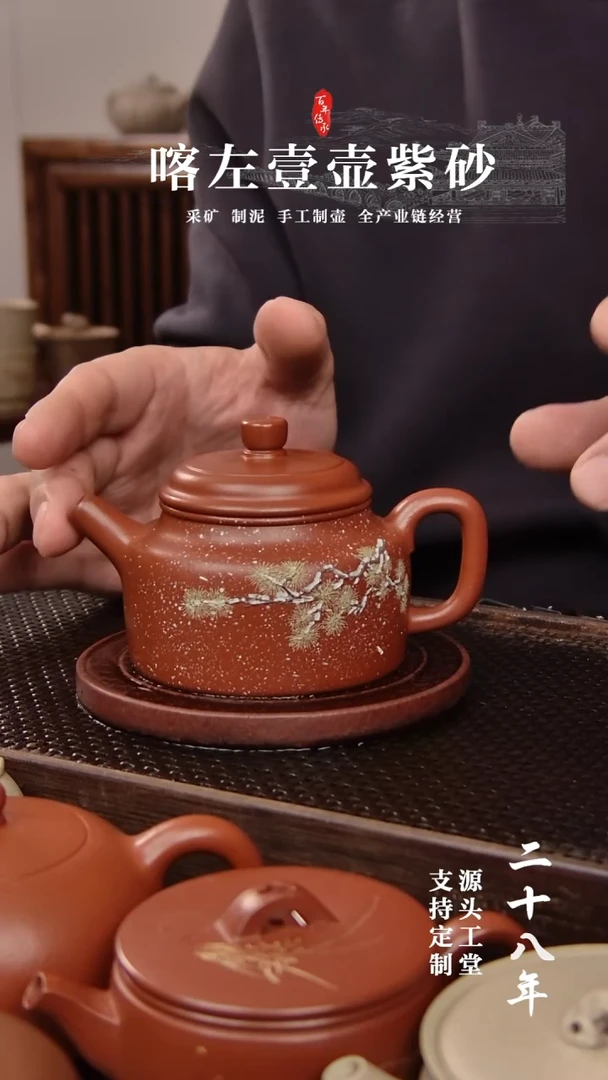 【闪购商品】紫砂茶壶全手朱泥德钟泥绘185CC(01379)