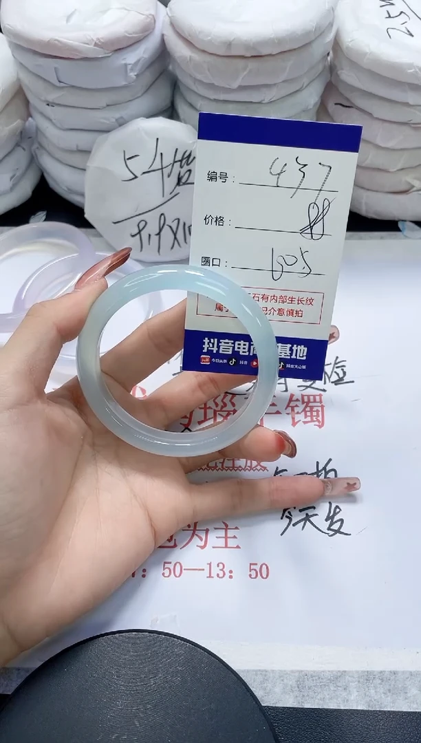 未镶嵌手镯玛瑙/玉髓437