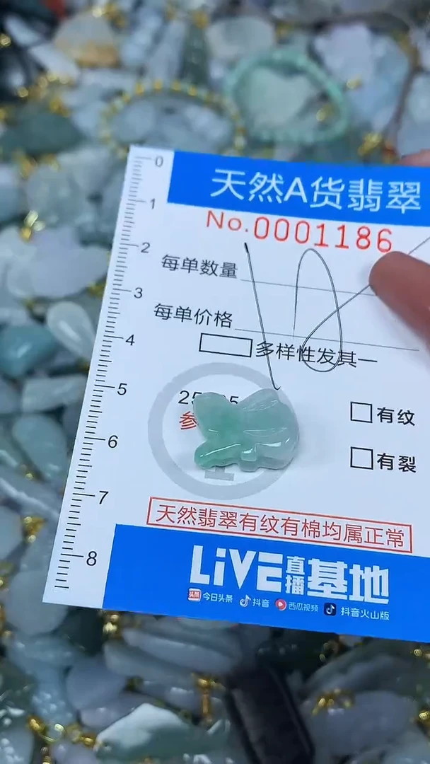 颈饰未镶嵌翡翠净货挂件-1186