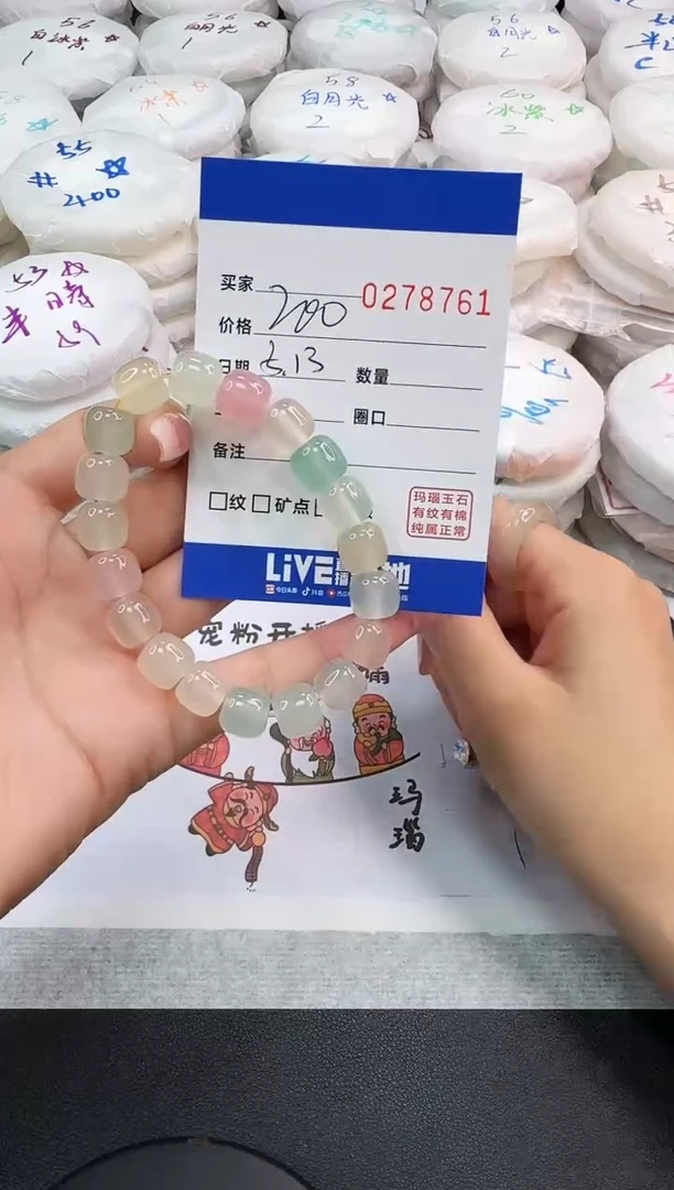 玛瑙/玉髓手串未镶嵌8761