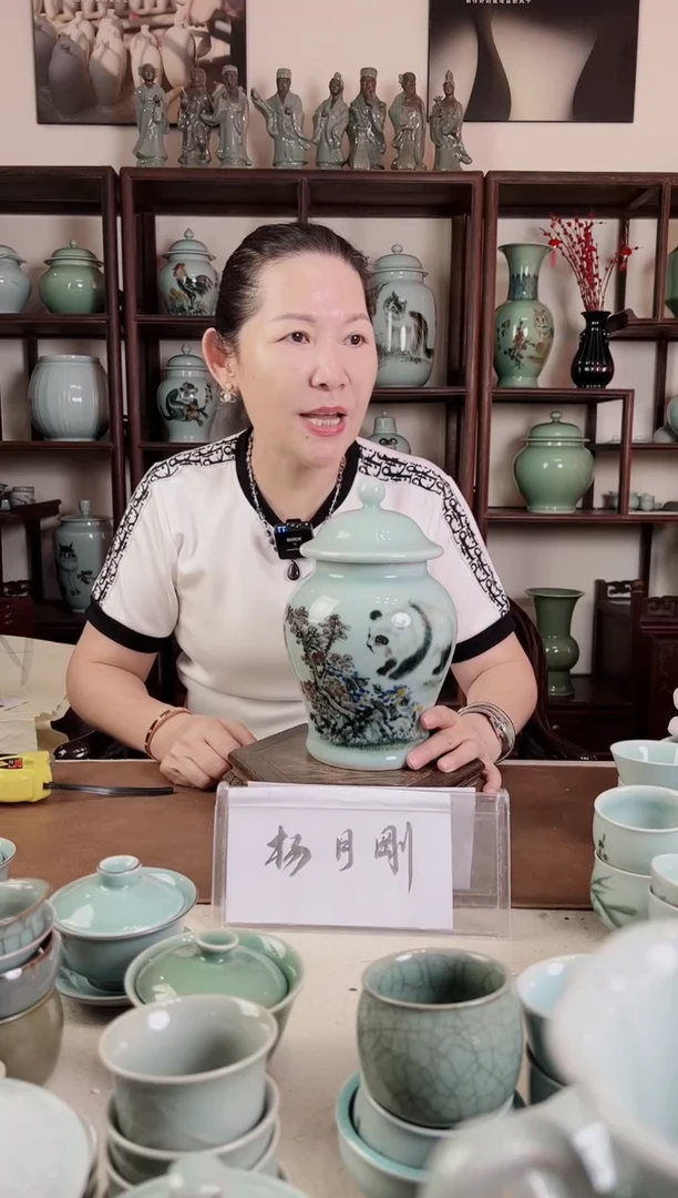釉中彩 熊猫画 将军罐B