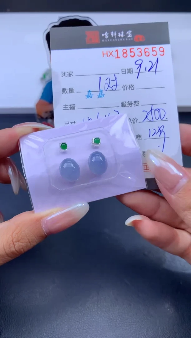 未镶嵌挂件翡翠哈轩 裸石1+1