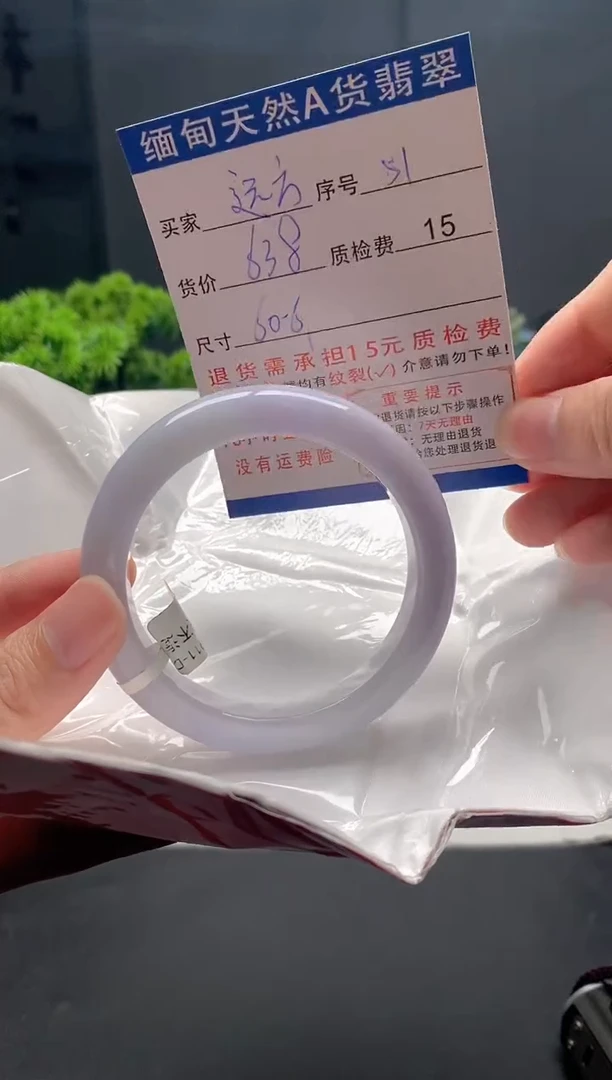未镶嵌手镯翡翠远**约51缅甸天然A货翡翠需包容瑕疵，介意慎拍