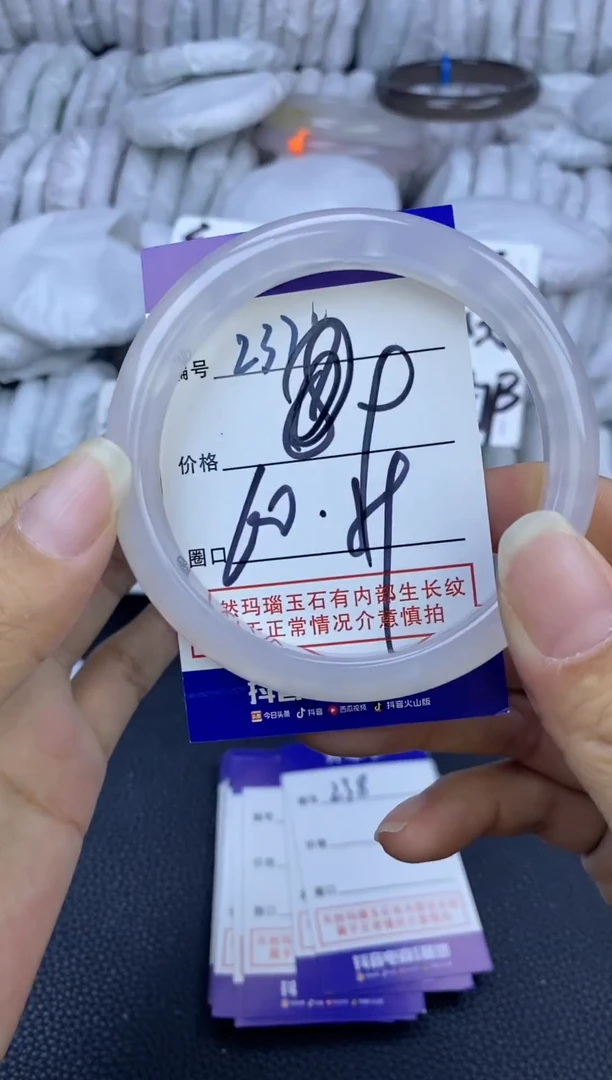 手镯玛瑙/玉髓未镶嵌237
