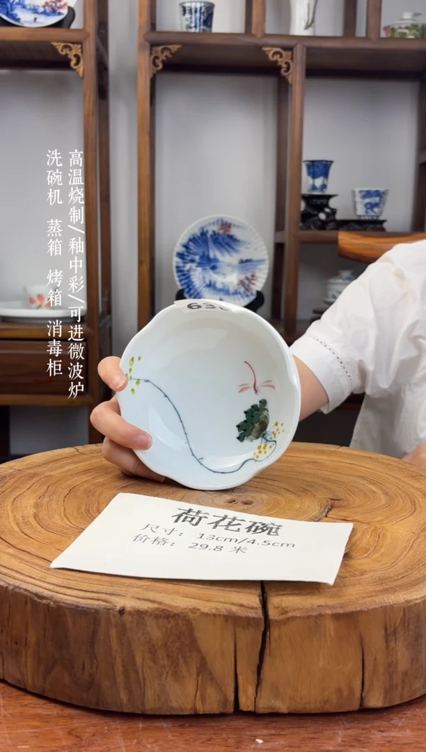 瓷片国韵瓷坊-手工手绘荷花碗635