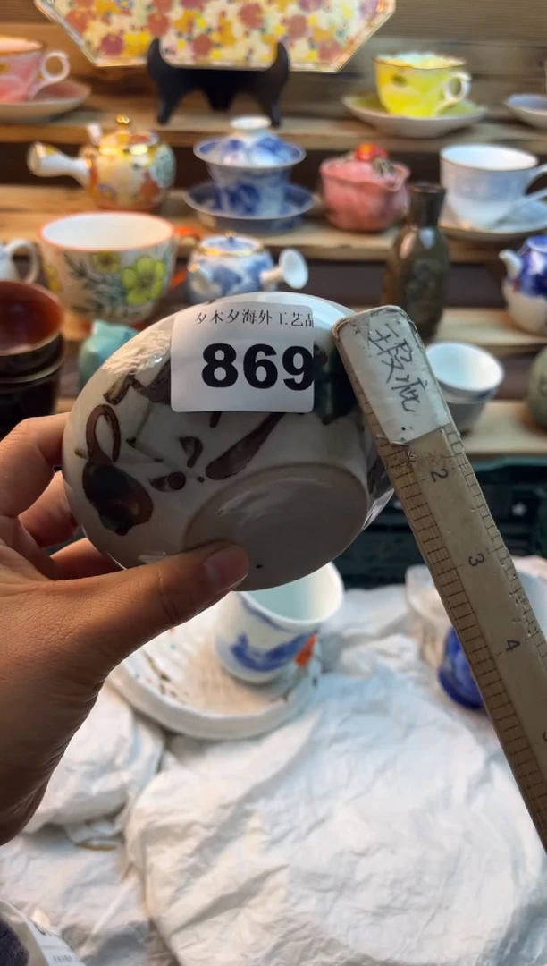 【闪购商品】瓷片瓷器          869