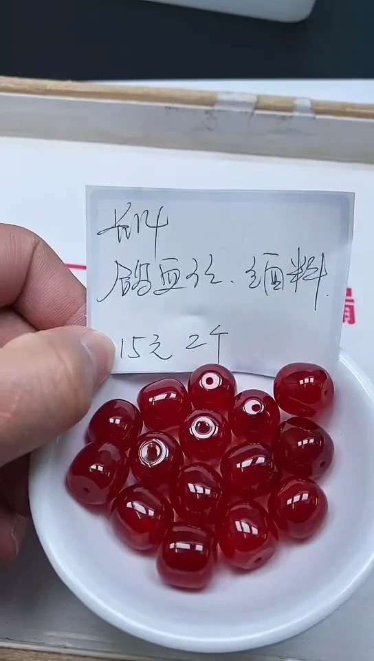 玛瑙/玉髓未镶嵌散珠B548 鸽血红老型14mm2个15元