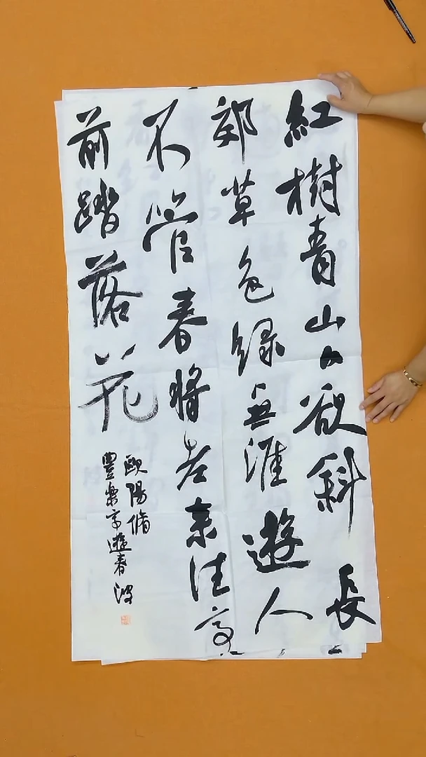 书法杨波  北京  138*68cm