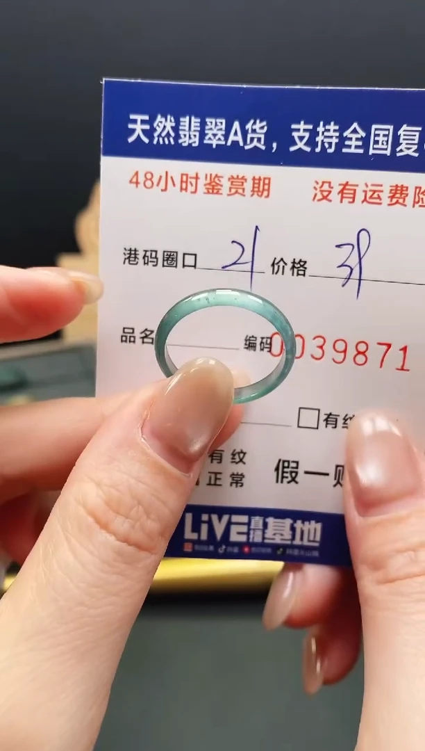 未镶嵌戒指翡翠9871