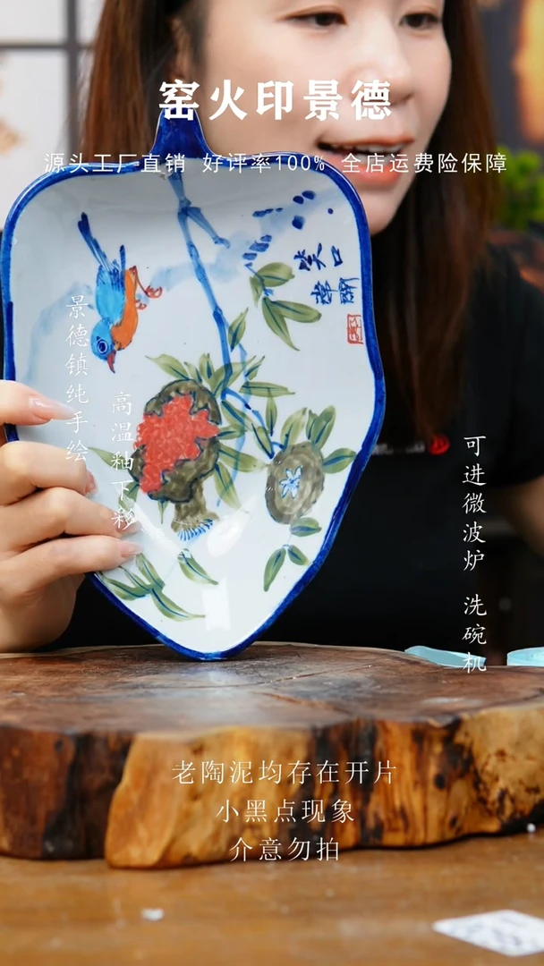 其他252景德镇老陶泥叶子盘