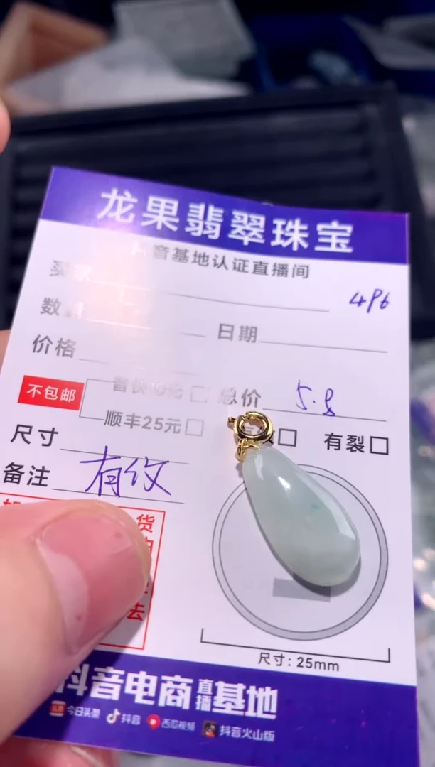 翡翠未镶嵌颈饰福瓜496