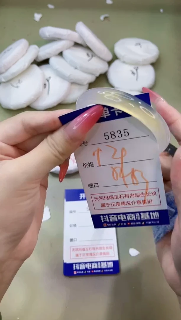 手镯玛瑙/玉髓未镶嵌5835