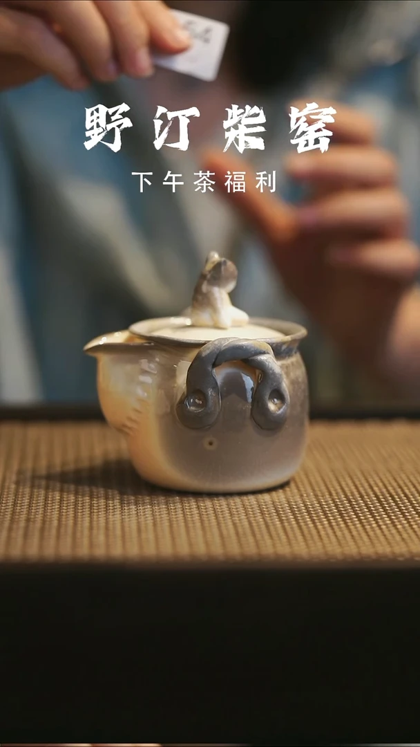 野汀柴窑手工手作@@YT154