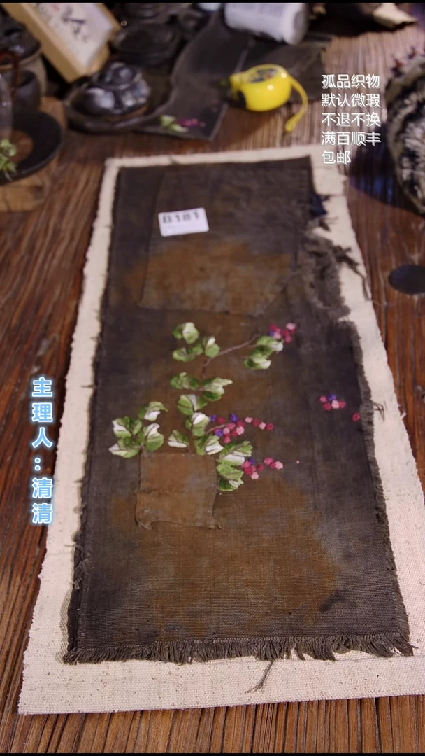 181号树莓没烦恼茶席