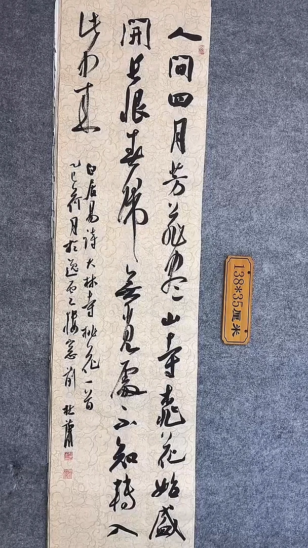 书法009中书协 杜潇书法放漏