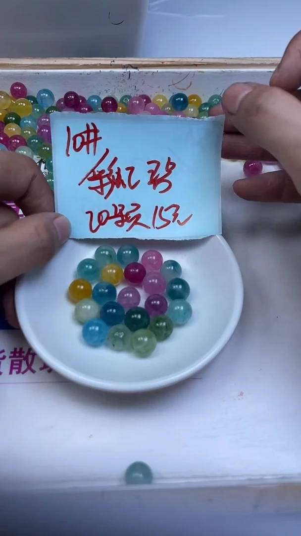 未镶嵌散珠碧玺M686 彩虹碧玺10mm20个15元