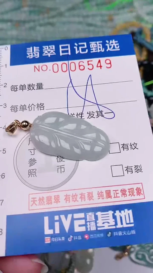 【闪购商品】翡翠颈饰未镶嵌00006549