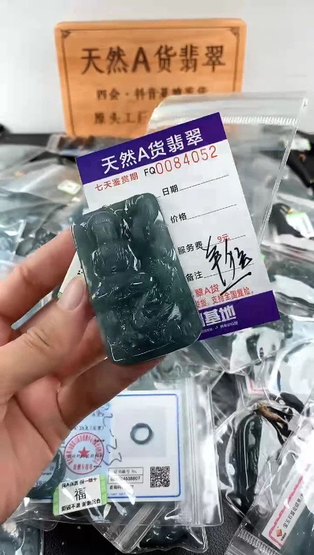 颈饰未镶嵌翡翠