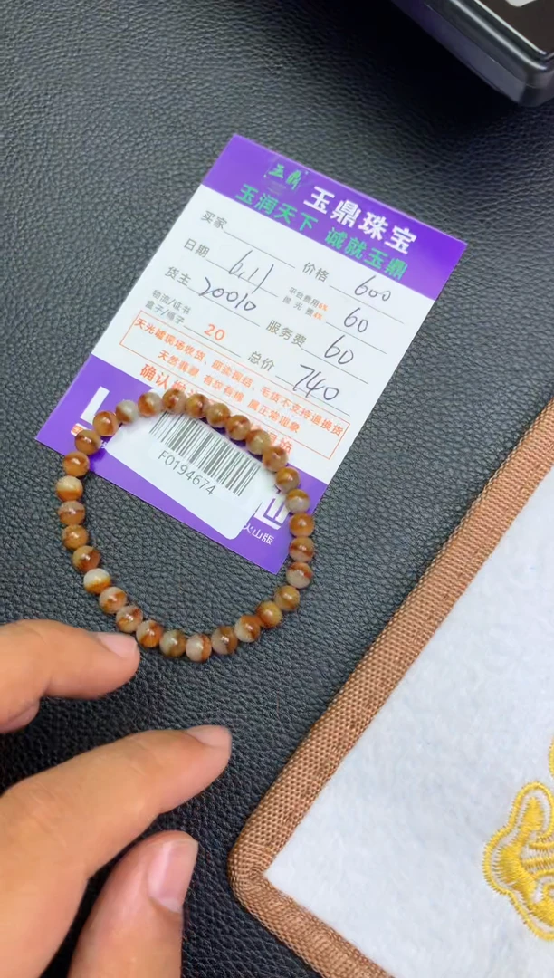 定制翡翠未镶嵌F0194674