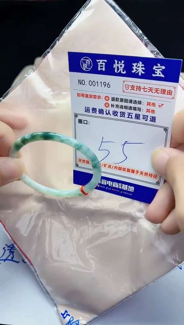 未镶嵌手镯翡翠手镯