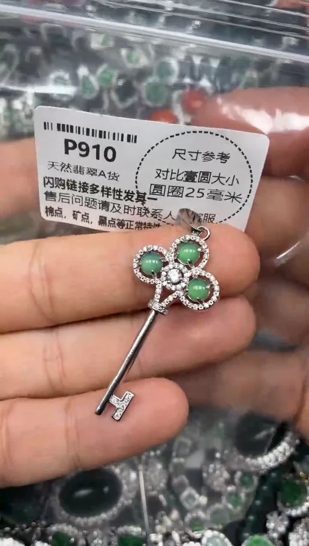 颈饰未镶嵌翡翠P910吊坠