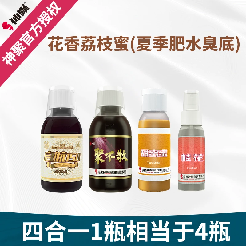 神聚神聚花香荔枝蜜一瓶搞定肥水臭底