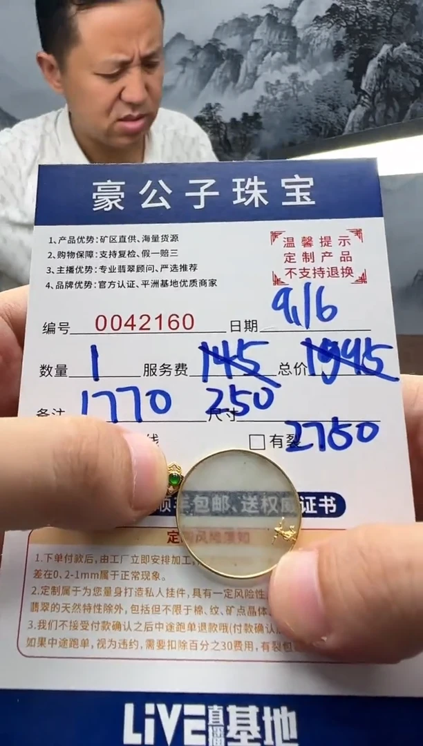 未镶嵌定制翡翠无*42160（发货一件}
