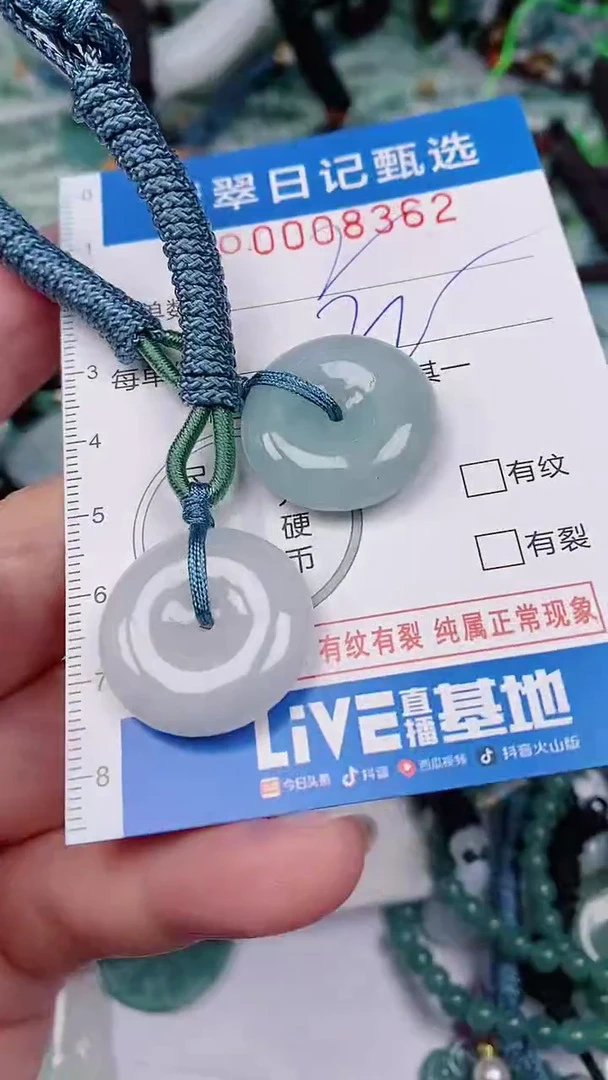 【闪购商品】翡翠颈饰未镶嵌00008362