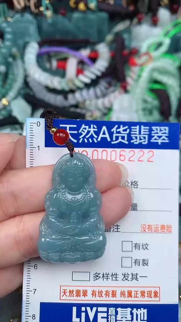 颈饰未镶嵌翡翠...0006222